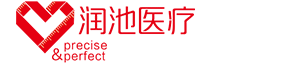 润池医疗